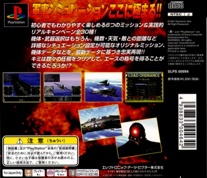 U.s. Navy Fighters — box-2D-back (JP)