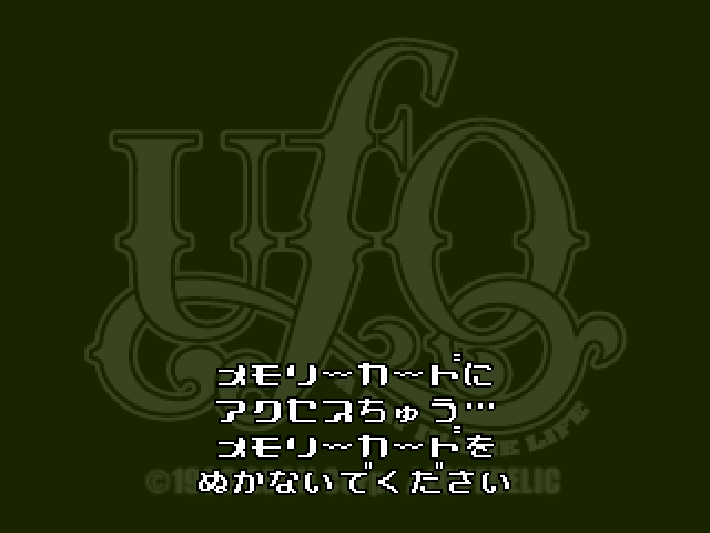 Ufo - A Day In The Life — sstitle (JP)