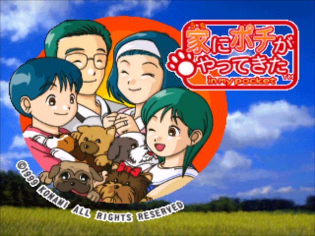 Uchi Ni Pochi Ga Yattekita In My Pocket — sstitle (JP)