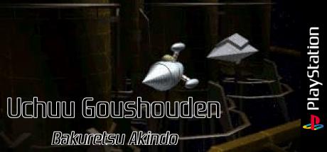 Uchuu Goushouden - Bakuretsu Akindo — steamgrid