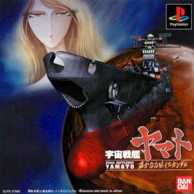 Space Battleship Yamato Distant Iskandar box art