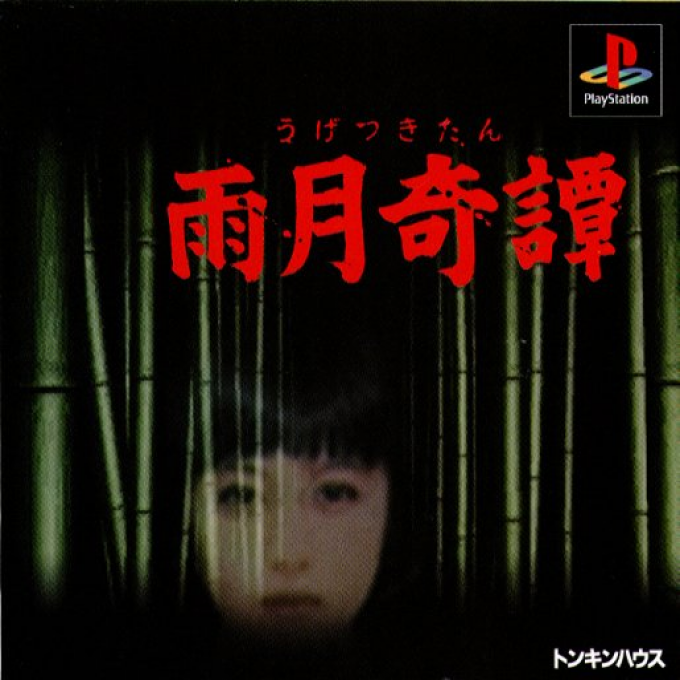 Ugetsu Kitan box art
