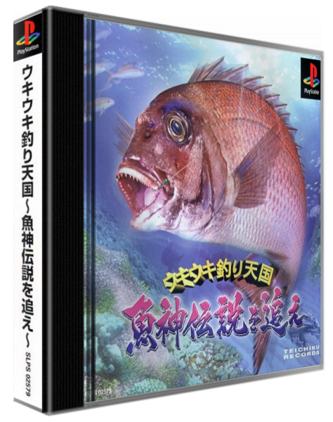 Uki Uki Tsuri Tengoku - Gyoshin Densetsu o Oe — box-3D (ASI)