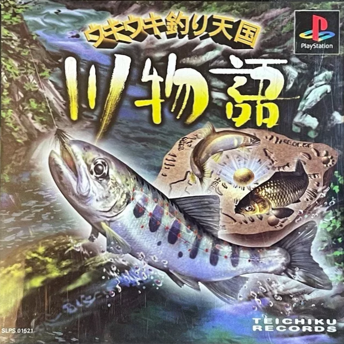 Ukiuki Tsuri Tengoku - Kawa Monogatari box art