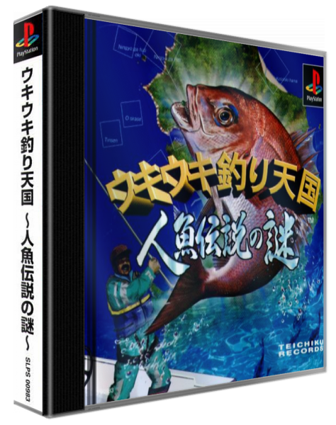 Ukiuki Tsuri Tengoku - Ningyo Densetsu No Nazo — box-3D (ASI)