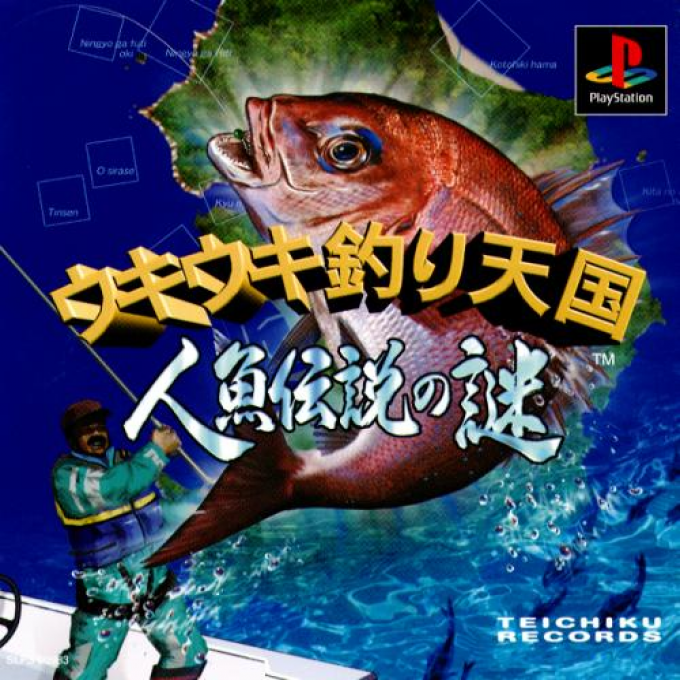 Ukiuki Tsuri Tengoku - Ningyo Densetsu No Nazo box art