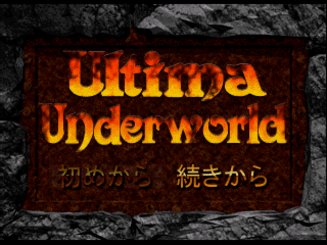 Ultima Underworld - The Stygian Abyss — sstitle (JP)