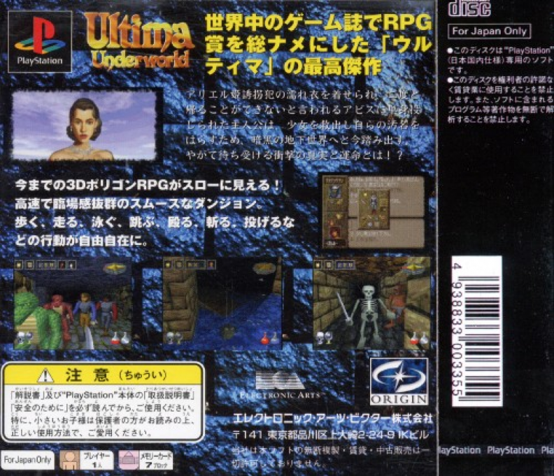 Ultima Underworld - The Stygian Abyss — box-2D-back (ASI)