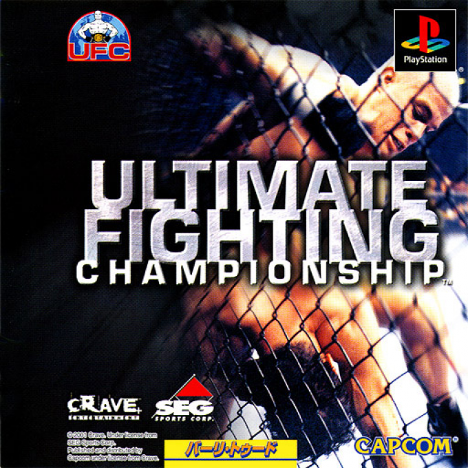 Ultimate Fighting Championship — box-2D (JP)