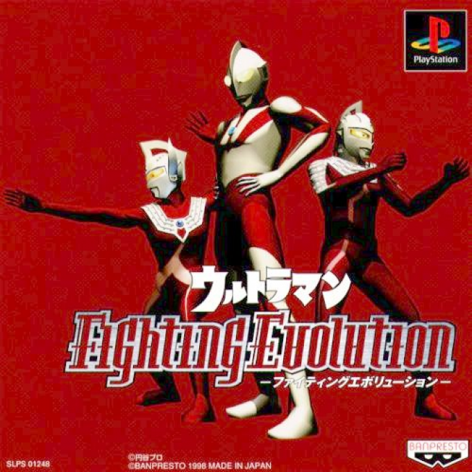 Ultraman - Fighting Evolution box art