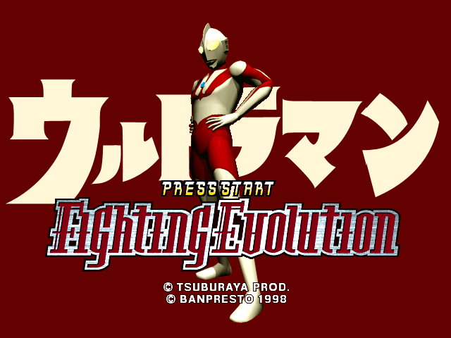 Ultraman - Fighting Evolution — sstitle (JP)