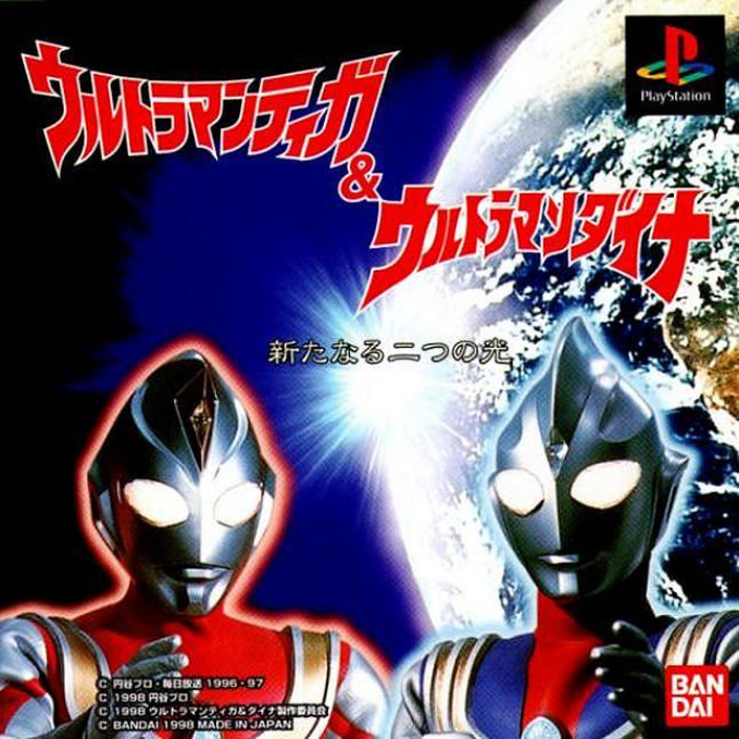 Ultraman Tiga And Ultraman Dyna - Aratanaru Futatsu No Hikari box art