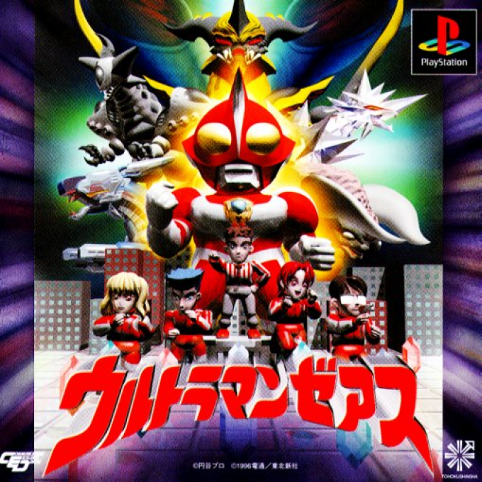 Ultraman Zearth box art