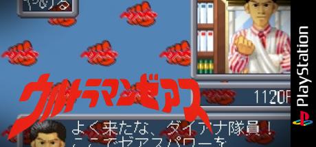 Ultraman Zearth — steamgrid