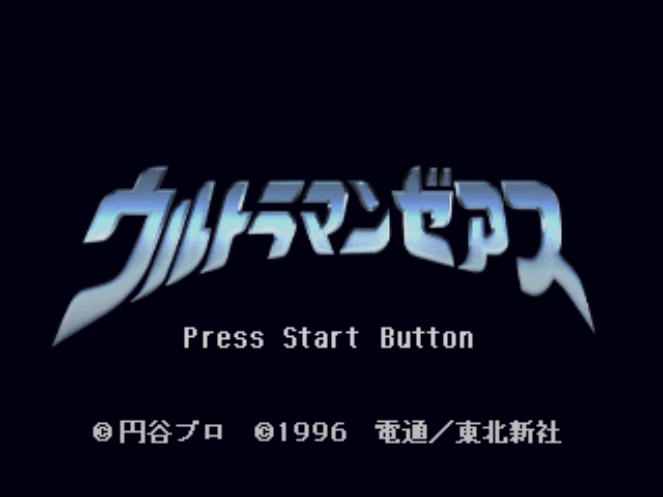 Ultraman Zearth — sstitle (JP)