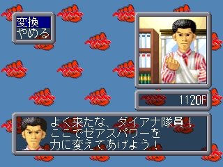 Ultraman Zearth — ss (JP)