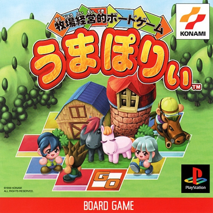 Umapoly box art
