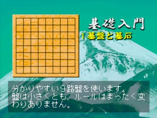 Umezawa Yukari No Taikyoku Igo - Heisei Kiin 2 — ss (JP)