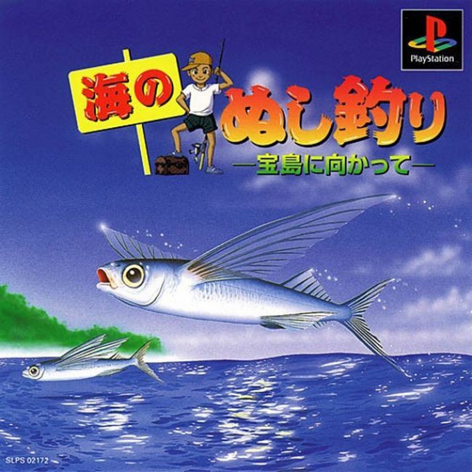 Umi No Nushi Tsuri - Takarajima Ni Mukatte box art