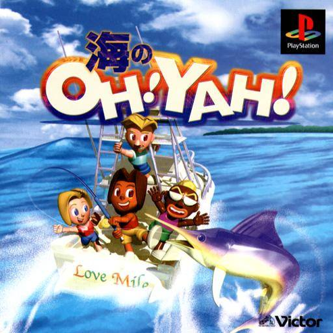 Umi No Oh! Yah! box art