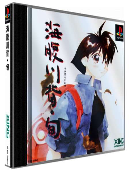 Umihara Kawase Shun — box-3D (JP)