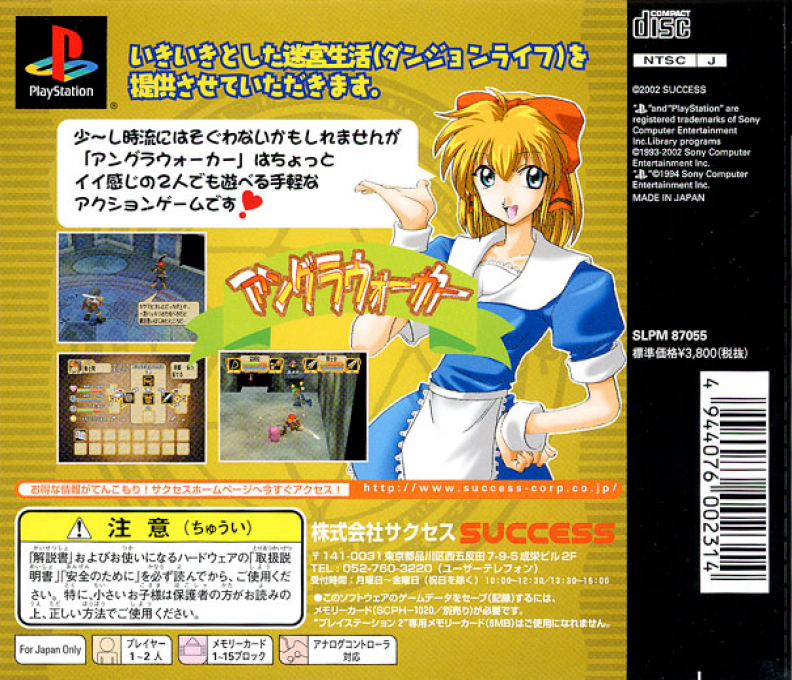 Ungra Walker — box-2D-back (JP)