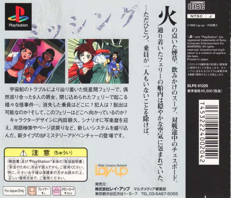 Universal Nuts — box-2D-back (JP)