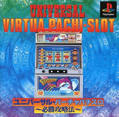 Universal Virtua Pachi-slot - Hisshou Kouryakuhou box art