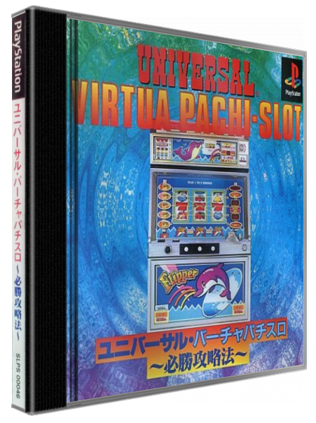 Universal Virtua Pachi-slot - Hisshou Kouryakuhou — box-3D (JP)