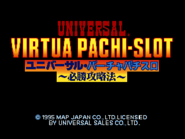Universal Virtua Pachi-slot - Hisshou Kouryakuhou — sstitle (JP)