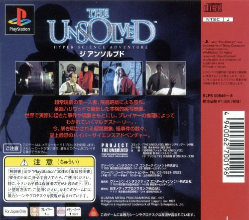 Unsolved - Hyper Science Adventure, The — box-2D-back (JP)