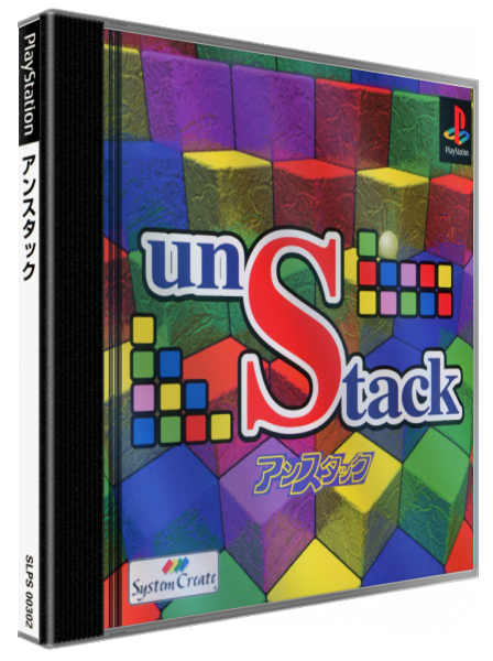 Unstack — box-3D (JP)