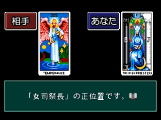 Uranai 2 - Mainichi No Tarot Uranai, The — ss (WOR)