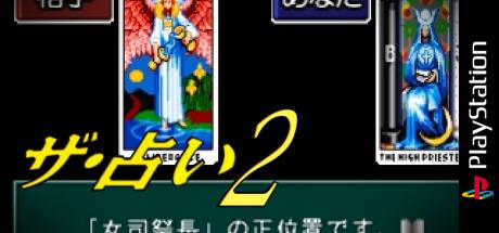 Uranai 2 - Mainichi No Tarot Uranai, The — steamgrid