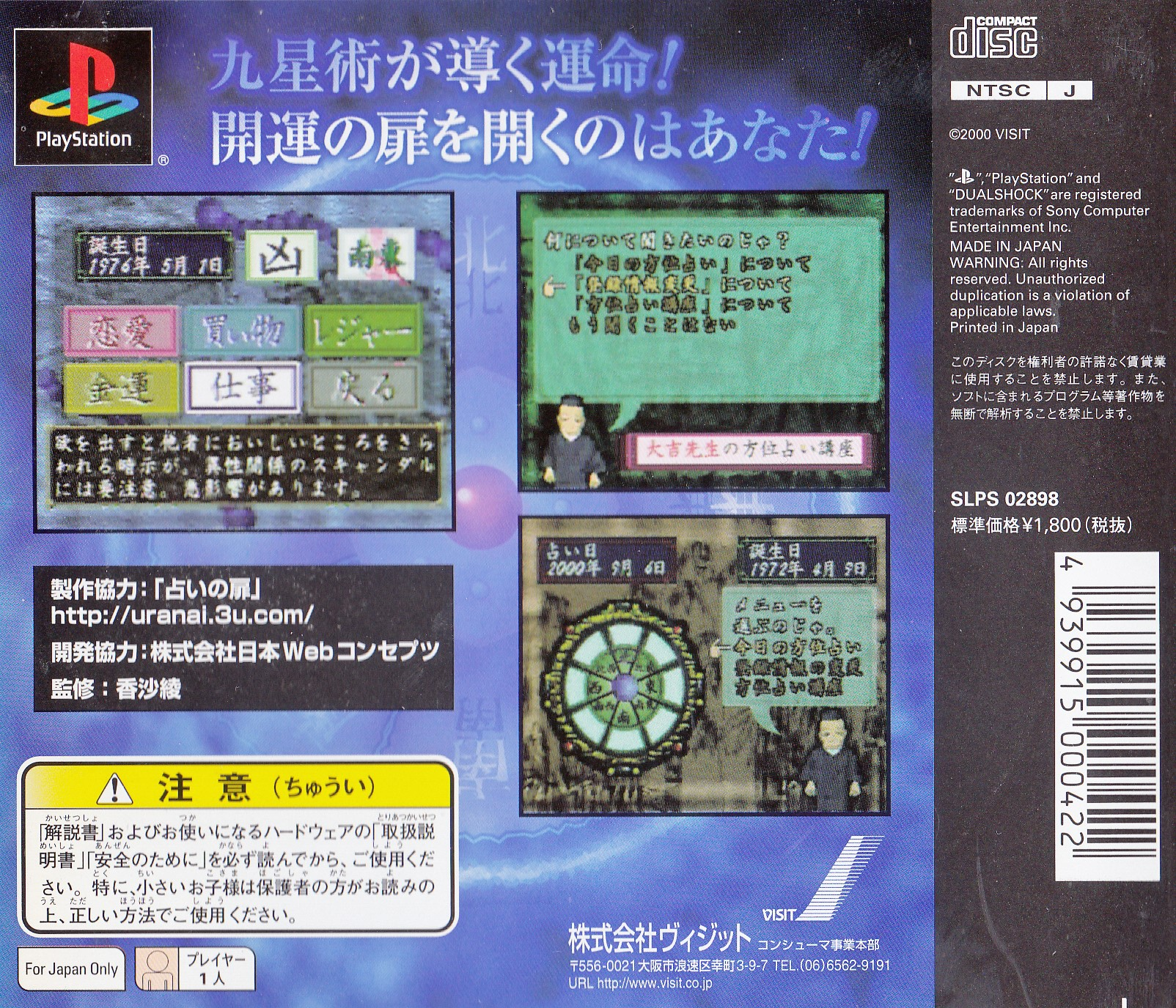 Uranai 3 - Mainichi No Houi Uranai, The — box-2D-back (JP)