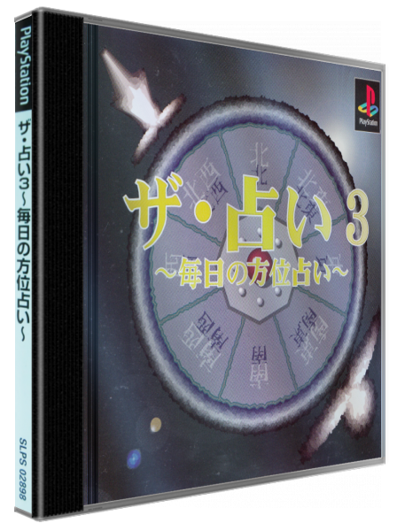 Uranai 3 - Mainichi No Houi Uranai, The — box-3D (JP)