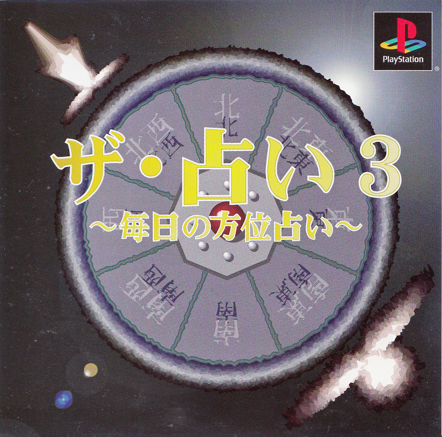 Uranai 3 - Mainichi No Houi Uranai, The box art
