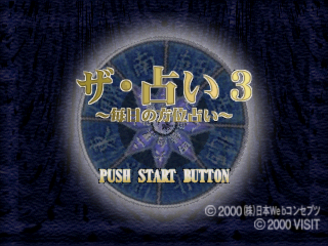 Uranai 3 - Mainichi No Houi Uranai, The — sstitle (JP)