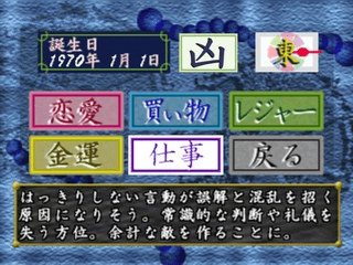 Uranai 3 - Mainichi No Houi Uranai, The — ss (WOR)