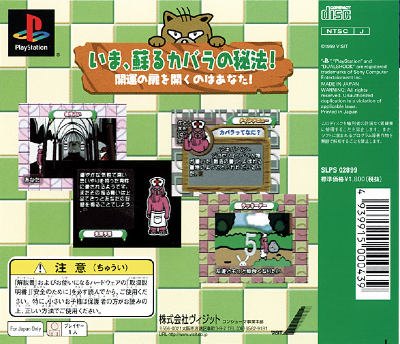 Uranai 4 - Harapeko Kuma No Kaiun Kabbalah Uranai, The — box-2D-back (JP)