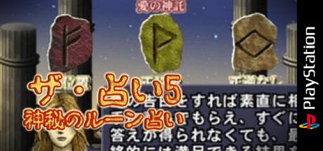 Uranai 5 - Shinpi No Rune Uranai, The — steamgrid