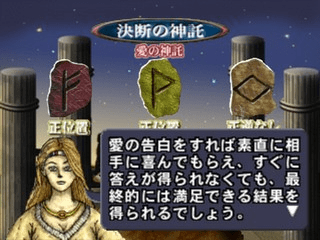 Uranai 5 - Shinpi No Rune Uranai, The — ss (JP)