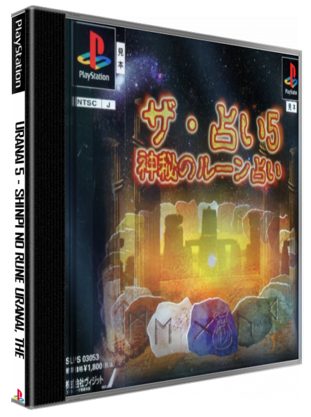 Uranai 5 - Shinpi No Rune Uranai, The — box-3D (JP)