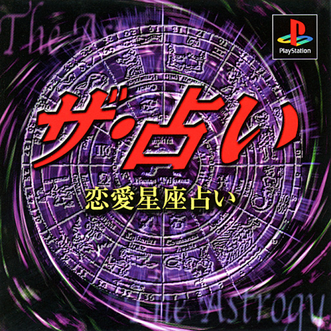 Uranai - Renai Seiza Uranai, The box art