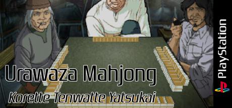 Urawaza Mahjong - Korette Tenwatte Yatsukai — steamgrid
