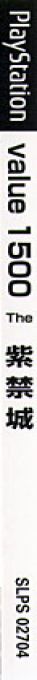 Murasaki Kinshiro (value 1500), The — box-2D-side (JP)