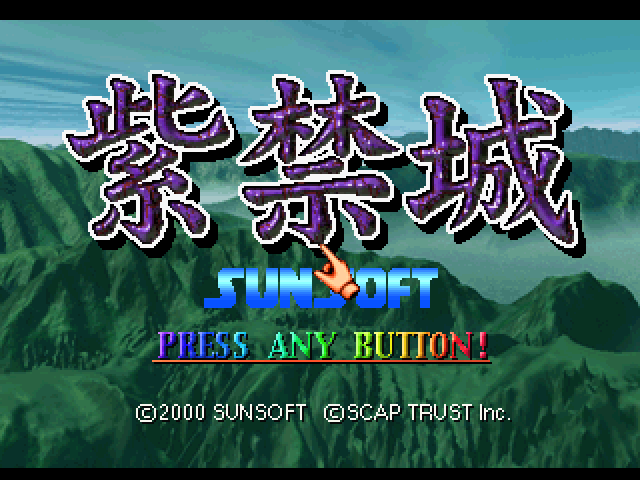 Murasaki Kinshiro (value 1500), The — sstitle (JP)