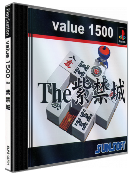 Murasaki Kinshiro (value 1500), The — box-3D (JP)
