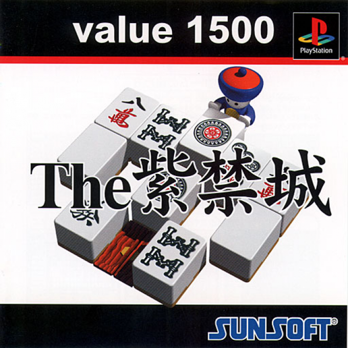 Murasaki Kinshiro (value 1500), The box art