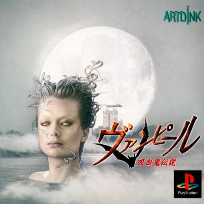 Vampir - Kyuuketsuki Densetsu box art